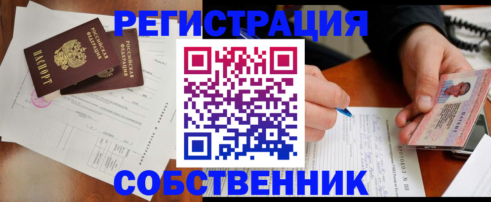 временная регистрация в Великом Новгороде