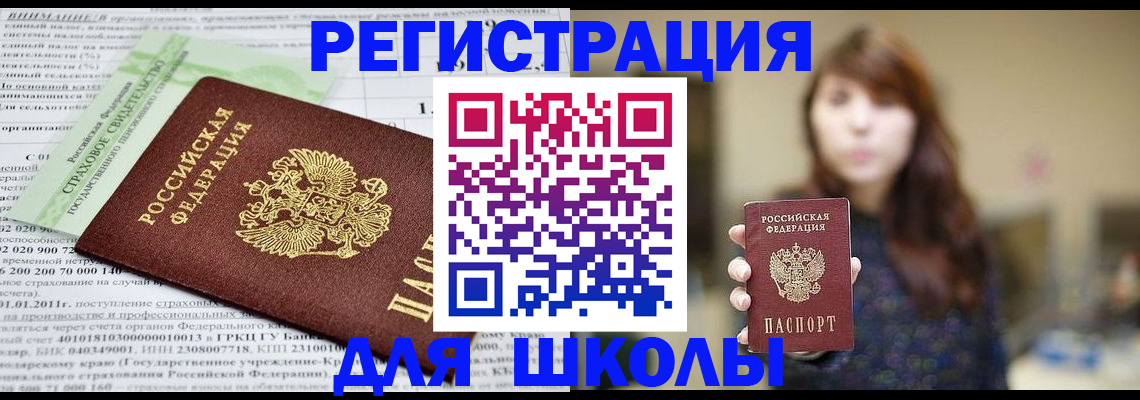 прописка регистрация в Великом Новгороде