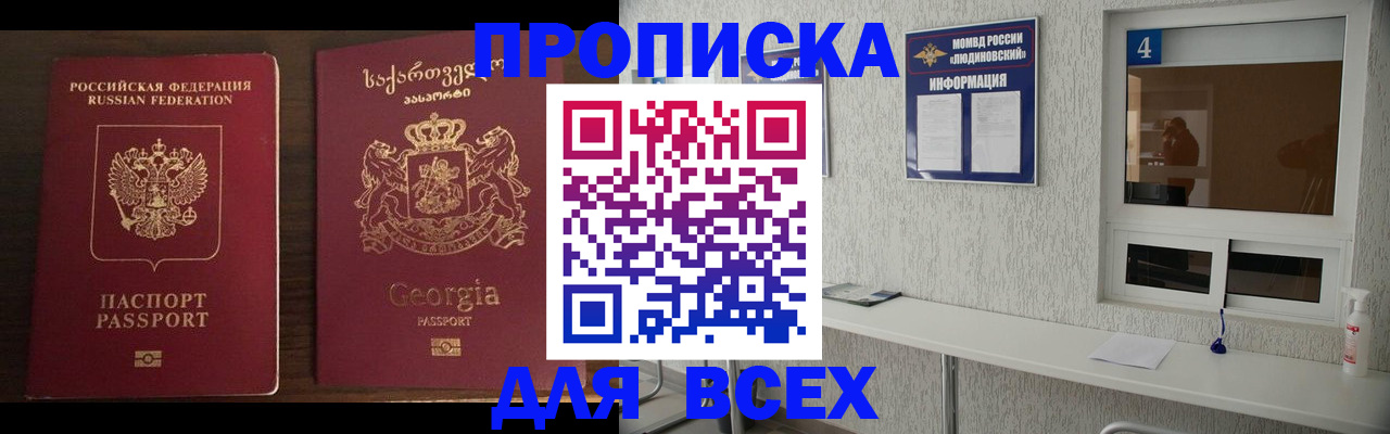 прописка для военкомата в Великом Новгороде
